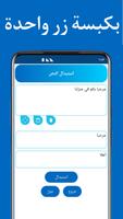 استبدال النص تصوير الشاشة 1