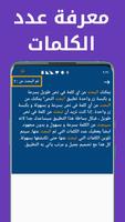 البحث عن كلمة في نص بسرعة تصوير الشاشة 3