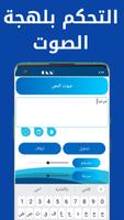 تحويل النص الى صوت تصوير الشاشة 2