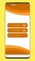 تساف الملصق