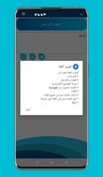 الصوت الى نص تصوير الشاشة 2