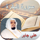 Sourate Al-Baqarah | Ali Jaber icône