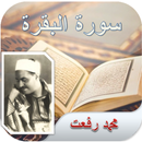 Sourate Al-Baqarah | Muhammad Refa'at APK