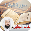 APK Surat Al-Baqarah Khalid Al-Jal