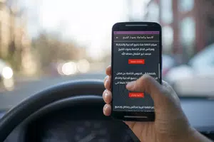 مكتبة الشيخ الطبيب محمد خير الشعال Ekran Görüntüsü 2