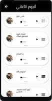 جميع اغاني اليمني محمد الحارثي تصوير الشاشة 1