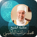 مكتبة الشيخ الدكتور محمد راتب النابلسي APK