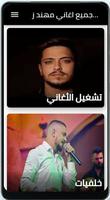 جميع اغاني مهند زعيتر 2021 الملصق