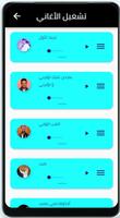 جميع اغاني مهند زعيتر 2021 تصوير الشاشة 1