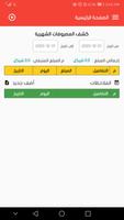 مذكرتي syot layar 2