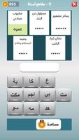 كلمات العرب - التحدي الممتع capture d'écran 3