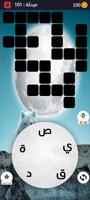 خلطة الحروف 2025 الملصق