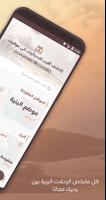 دليلة البر 截图 1