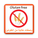 وصفات بدون غلوتين - Gluten Fre APK