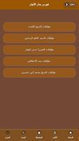 مكتبة الأوحد syot layar 1