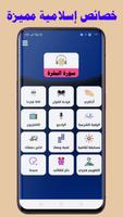 سورة البقرة - ياسر الدوسري mp3 - قراءة سورة البقرة الملصق