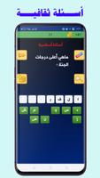 رقية العين - بدون نت - كتابة وبصوت فارس عباد تصوير الشاشة 2