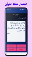 سورة البقرة ماهر المعيقلي - بدون نت - وخصائص أخرى تصوير الشاشة 2
