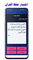 احمد العجمي القران الكريم بدون نت ، مع 99 قارئ آخر Screenshot 2