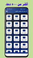 ناصر القطامي قران كامل بدون نت، مع خصائص جميلة تصوير الشاشة 3