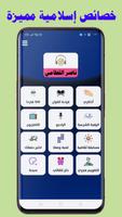 ناصر القطامي قران كامل بدون نت، مع خصائص جميلة الملصق