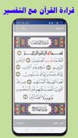 ناصر القطامي قران كامل بدون نت، مع خصائص جميلة تصوير الشاشة 2