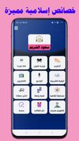 سعود الشريم القران كامل بدون نت  مع جميع القراء الملصق