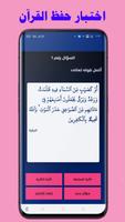 سعود الشريم القران كامل بدون نت  مع جميع القراء تصوير الشاشة 2
