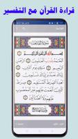 الرقية الشرعية للمنزل - بدون نت - سعد الغامدي تصوير الشاشة 2