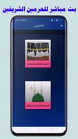 الرقية الشرعية للمنزل - بدون نت - سعد الغامدي تصوير الشاشة 3