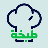 طبخة biểu tượng