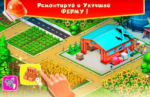 Mega Farm постер