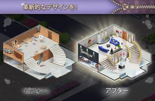 TrendSetter: Match 3 Puzzle スクリーンショット 1