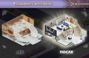 TrendSetter: Match 3 Puzzle скриншот 1