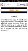 sahaba stories ~ মহিলা সাহাবা  screenshot 2