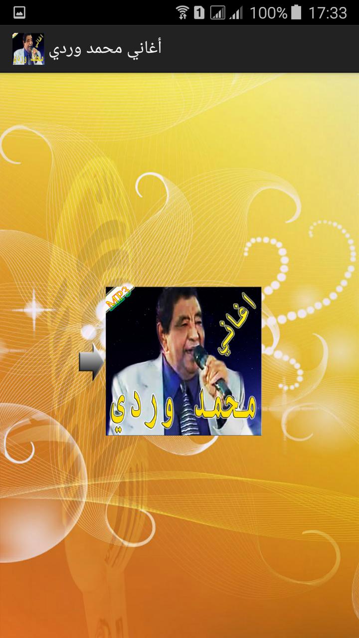 أغاني - محمد وردي mp3‎ for Android - APK Download