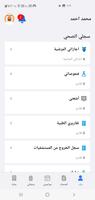 Kuwait Health الملصق