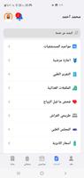 Kuwait Health تصوير الشاشة 1