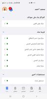 Kuwait Health تصوير الشاشة 3