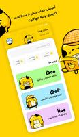 زبان برتر: آموزش زبان انگلیسی Screenshot 1
