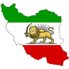 تاریخ شاهنشاهی پهلوی ( تاریخ ایران ) Zeichen