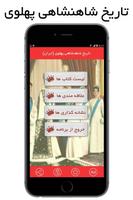 تاریخ شاهنشاهی پهلوی ( تاریخ ایران ) Plakat