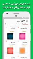 ماهواره و تلویزیون جیبی captura de pantalla 1