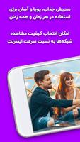 ماهواره و تلویزیون جیبی captura de pantalla 3