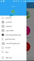 محتاج screenshot 1