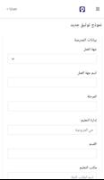 توثيق screenshot 1