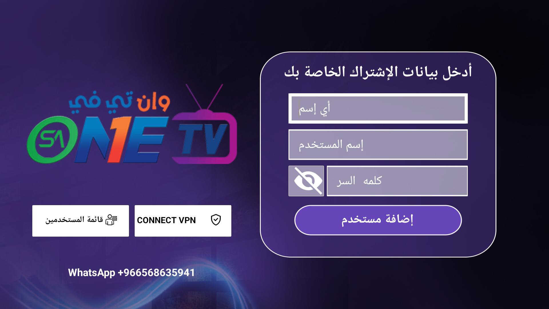 ONETV ao Vivo APK للاندرويد تنزيل