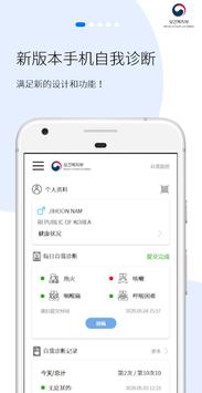 检疫申报 海报