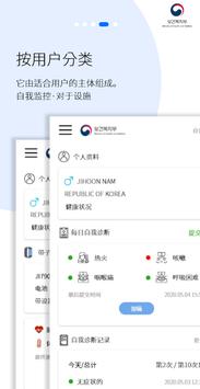 检疫申报 截图 3