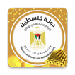 إدارة محلات الذهب